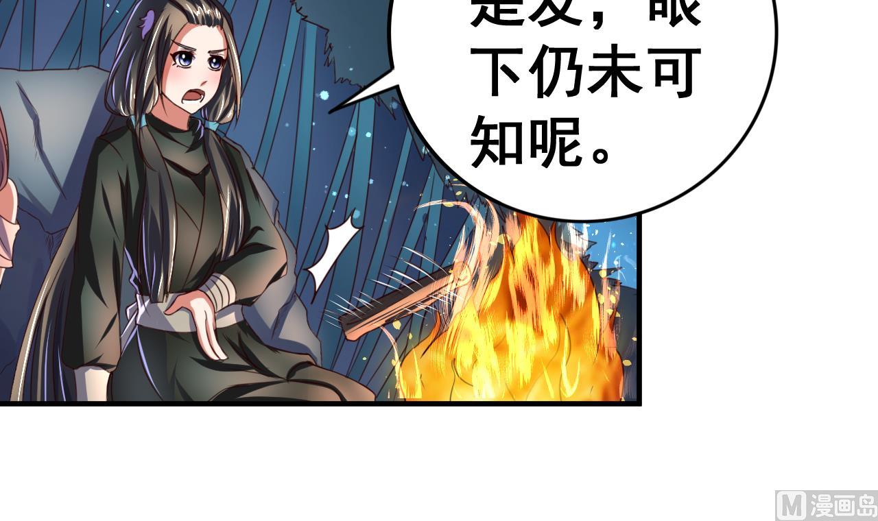 第96话 猜测-第96话