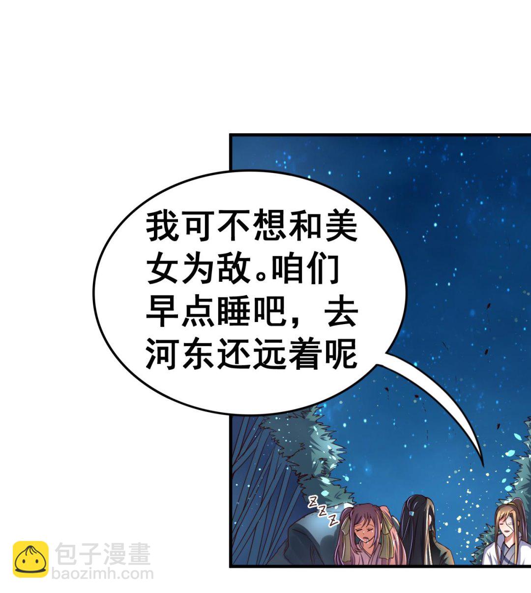 第96话 猜测-第96话