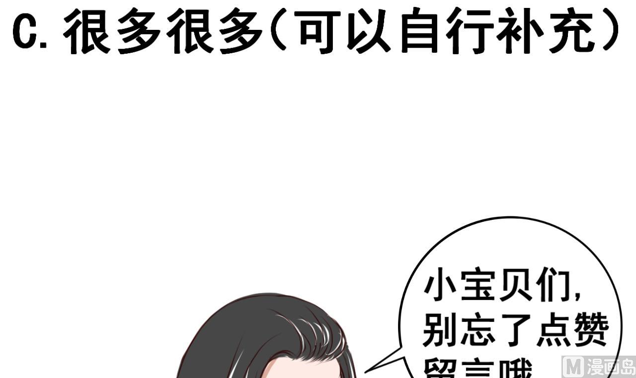 第96话 猜测-第96话