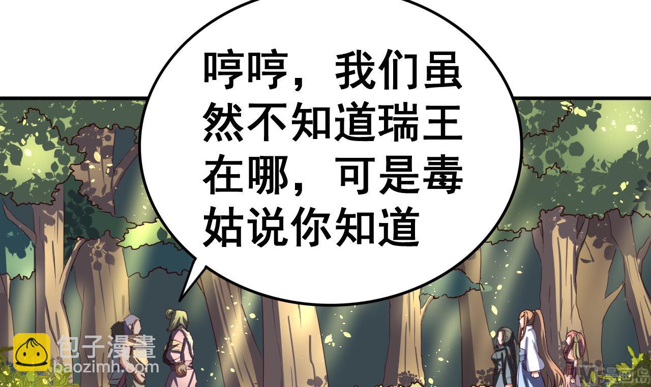 第98话 辽东三虎-第98话