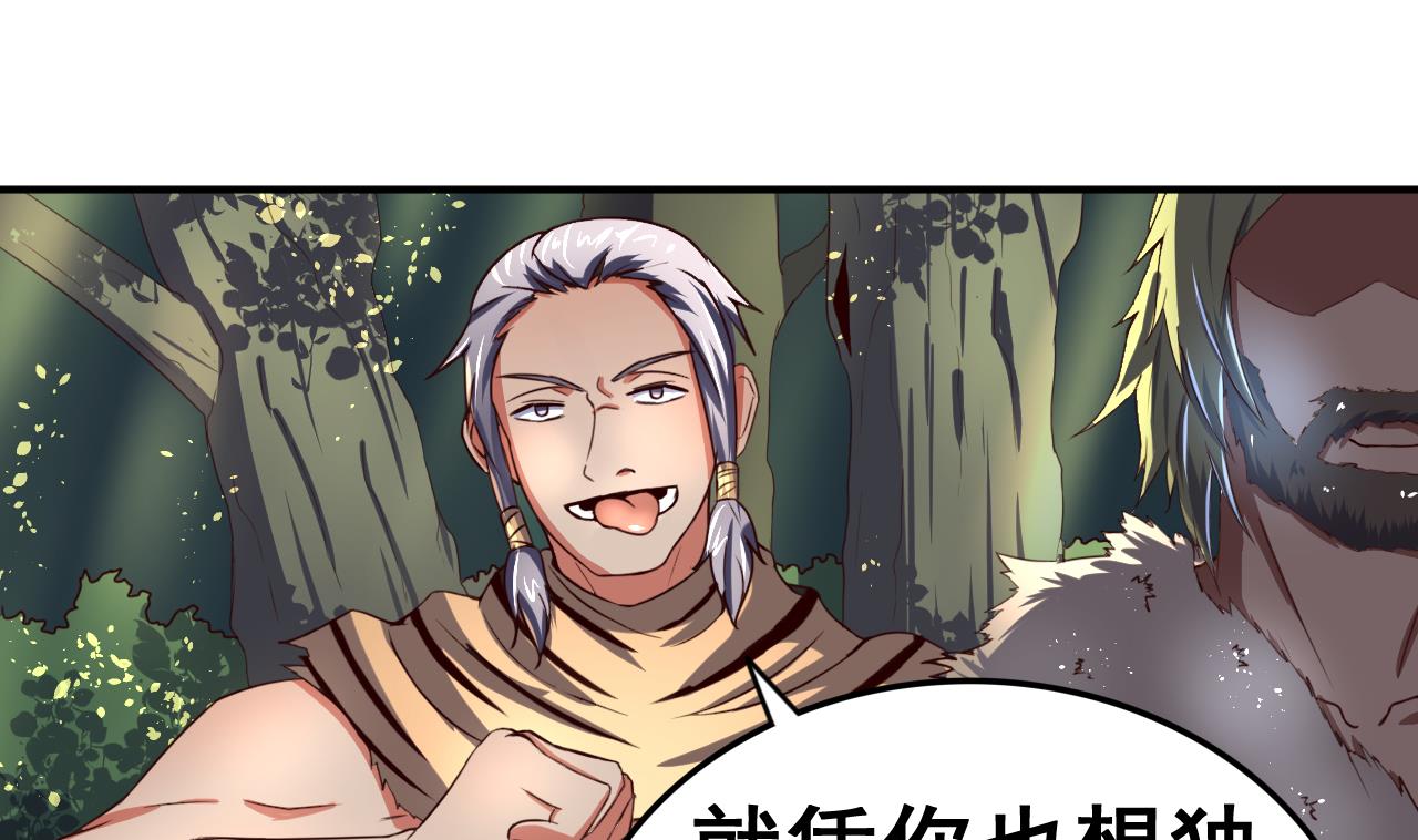 第98话 辽东三虎-第98话