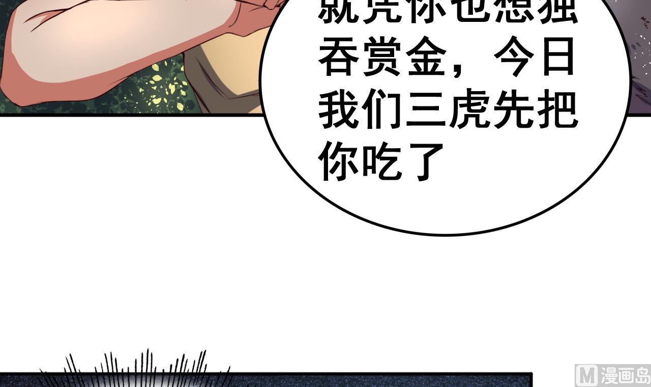 第98话 辽东三虎-第98话