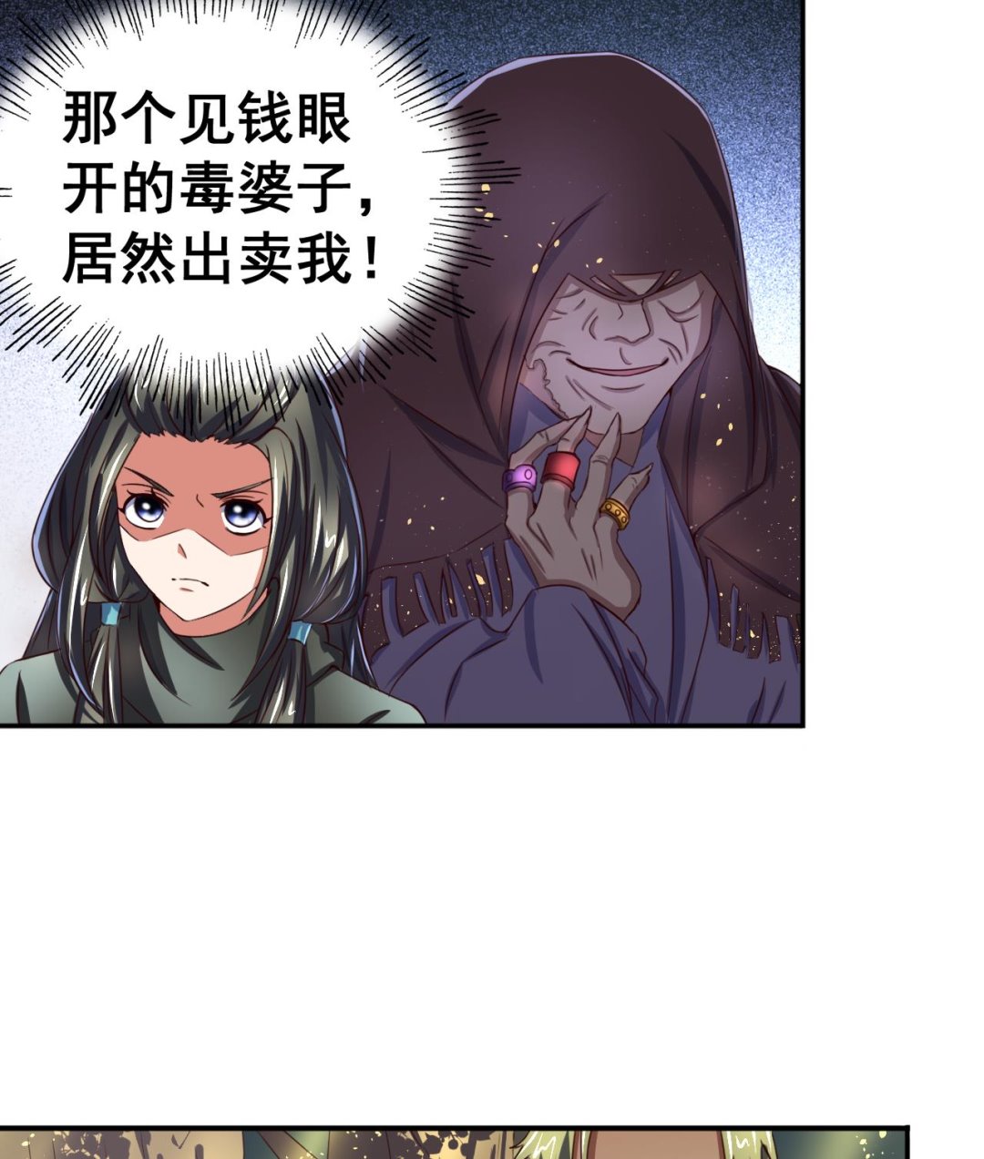 第98话 辽东三虎-第98话