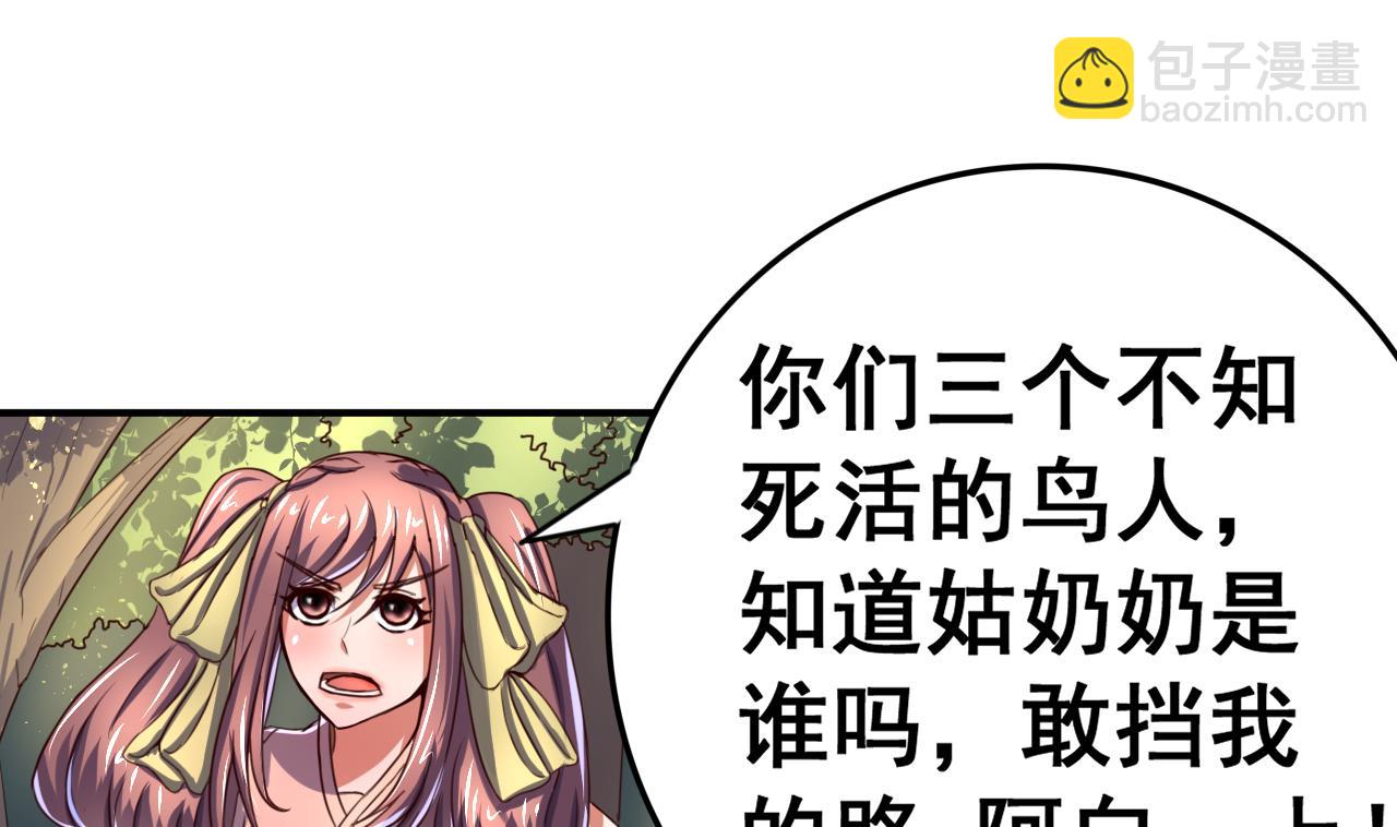 第98话 辽东三虎-第98话