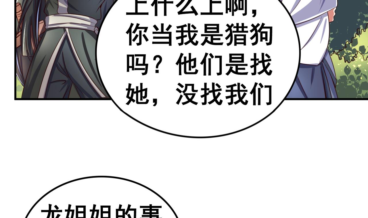 第98话 辽东三虎-第98话