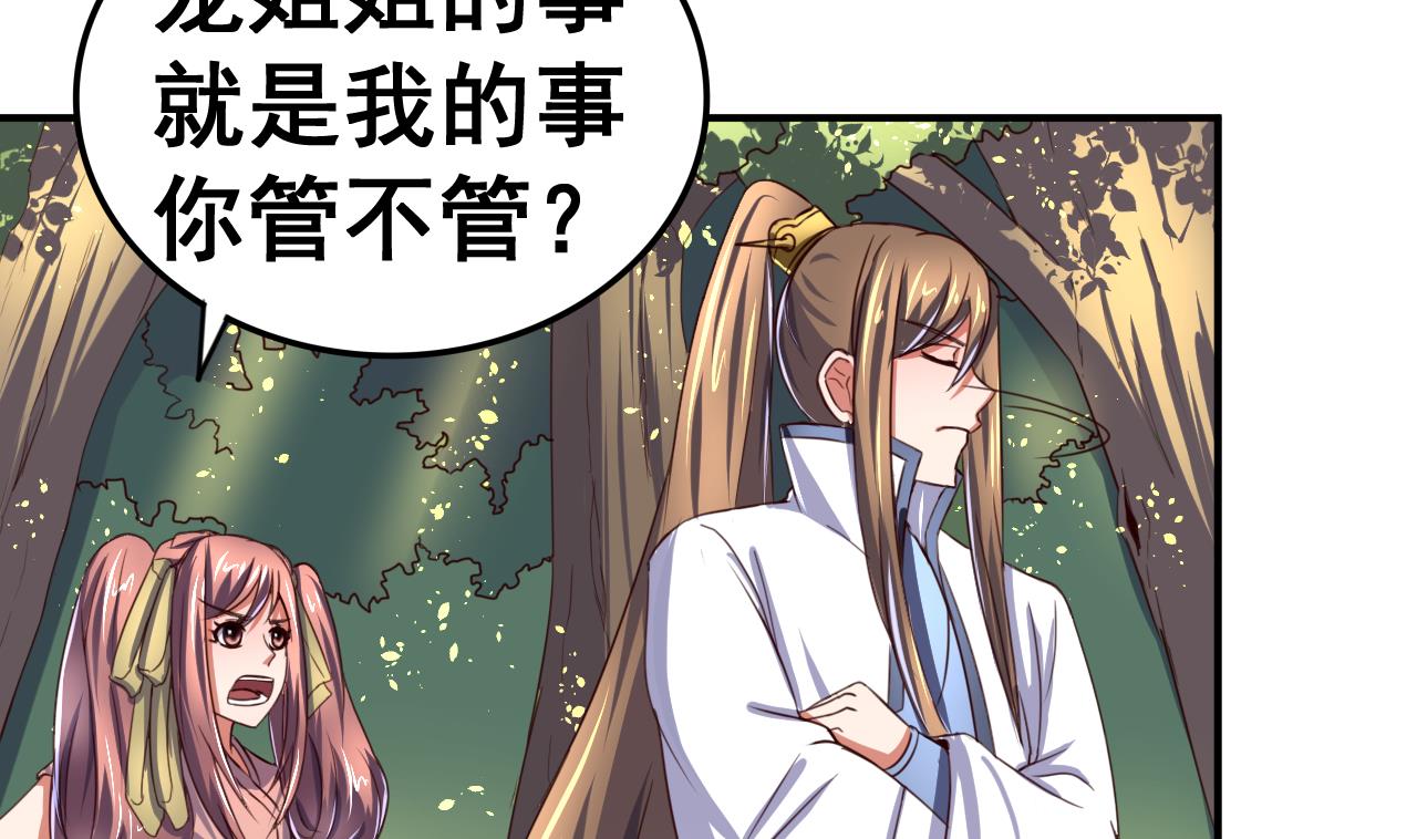 第98话 辽东三虎-第98话