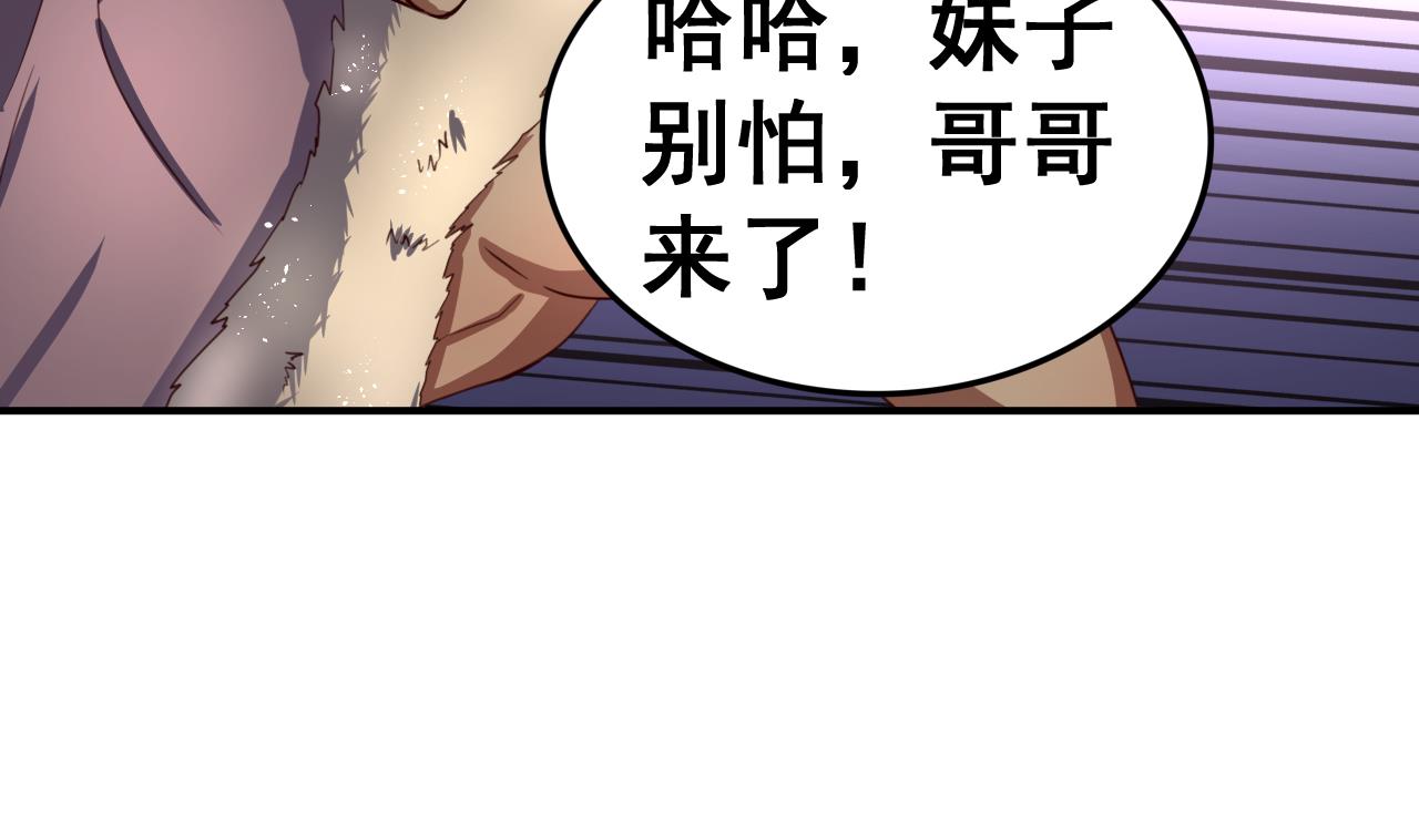 第98话 辽东三虎-第98话