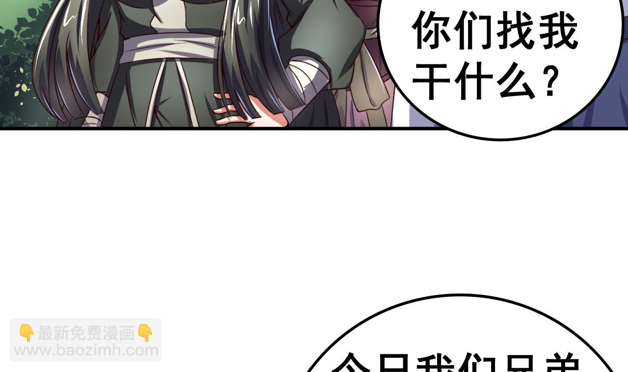 第98话 辽东三虎-第98话