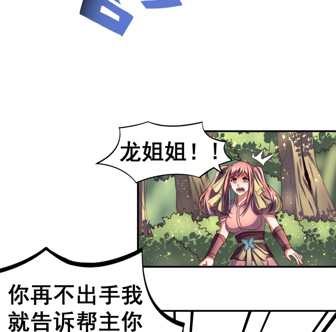 第98话 辽东三虎-第98话