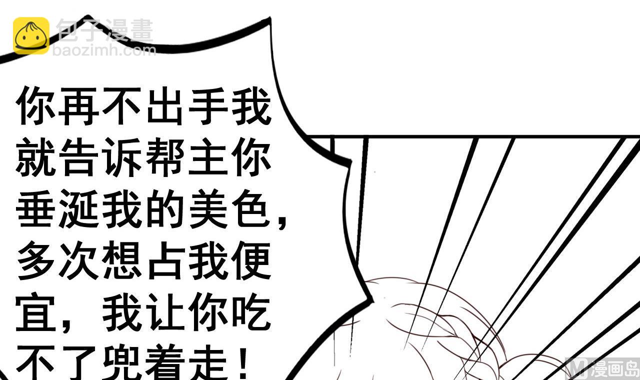 第98话 辽东三虎-第98话