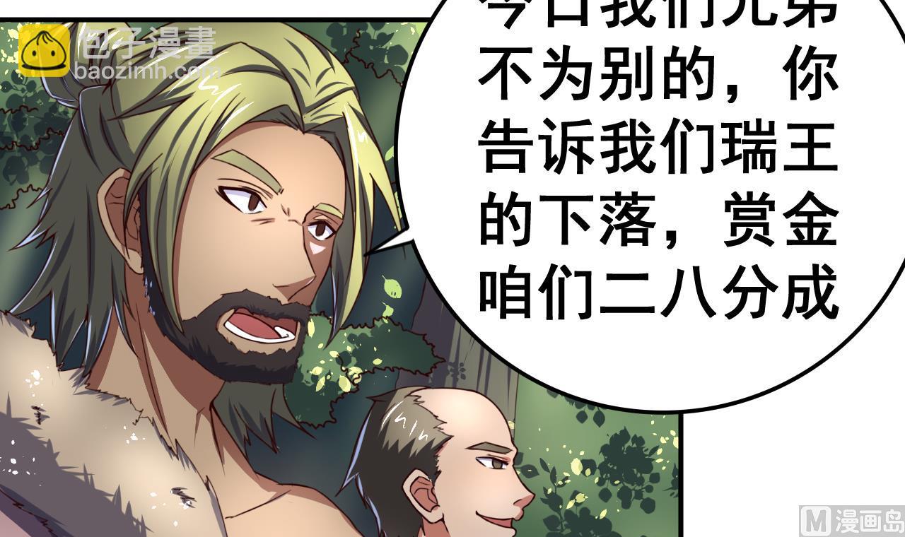 第98话 辽东三虎-第98话