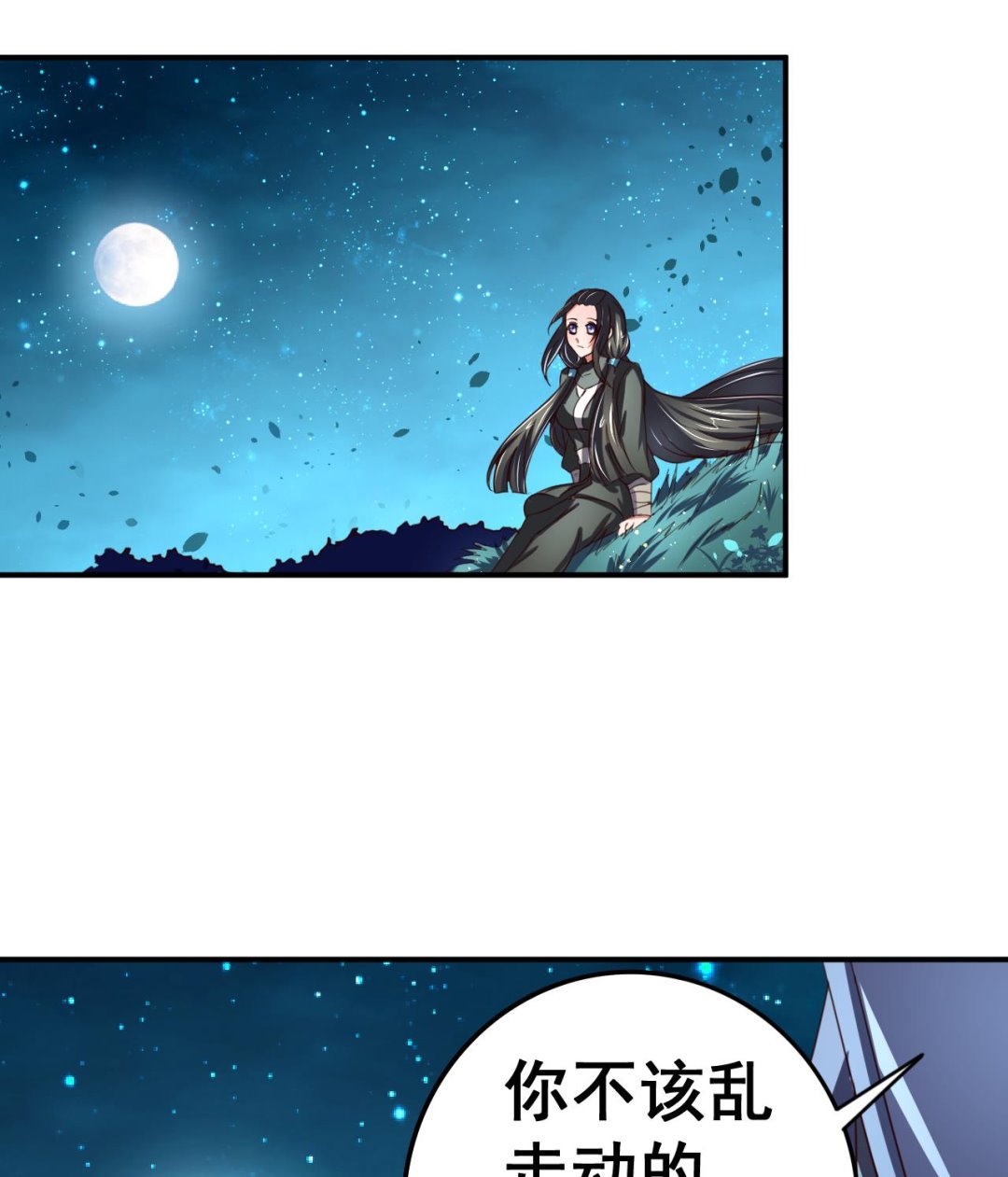 第100话 疗伤-第100话