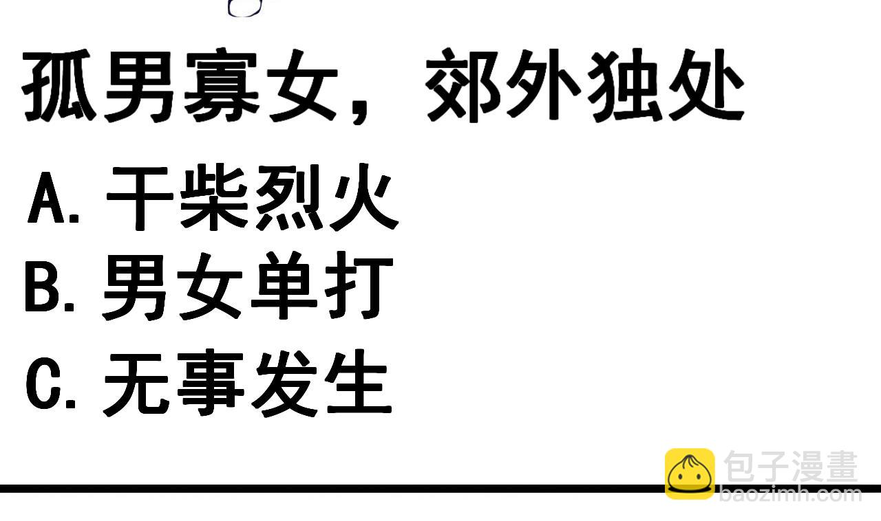 第100话 疗伤-第100话