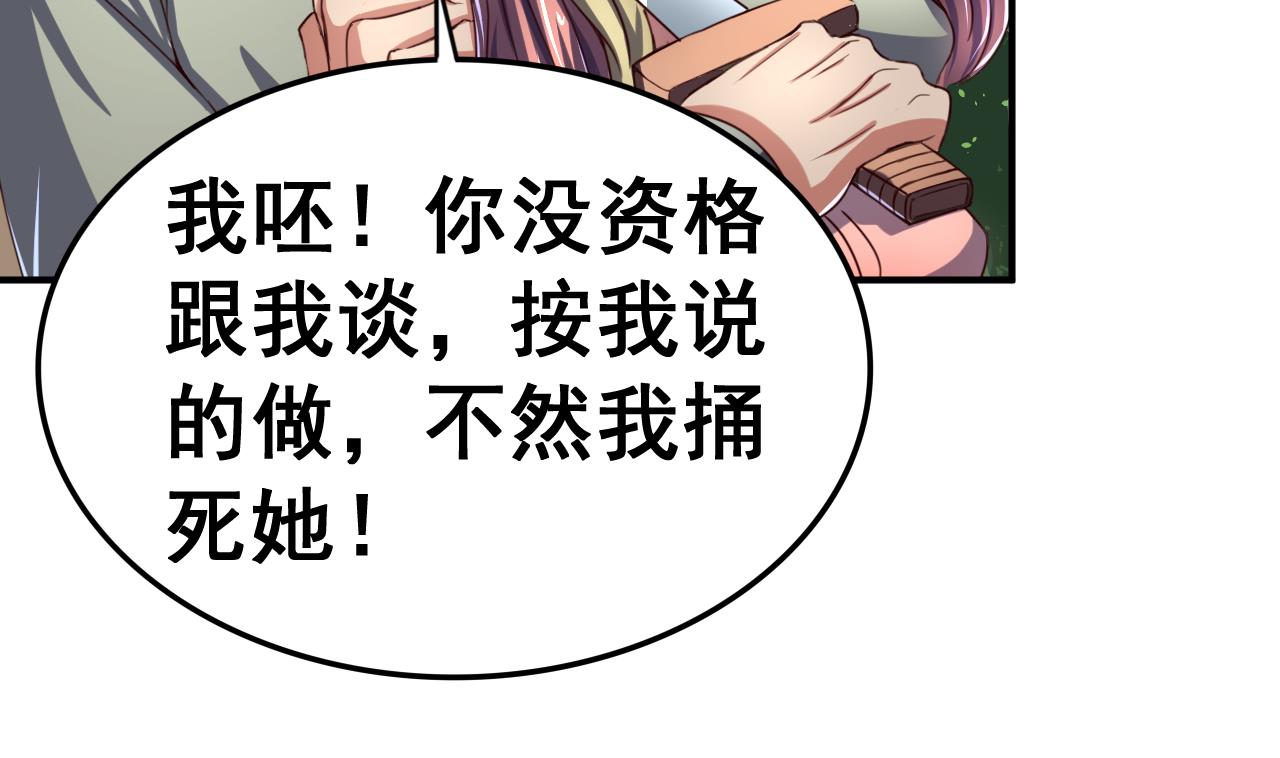 第100话 疗伤-第100话