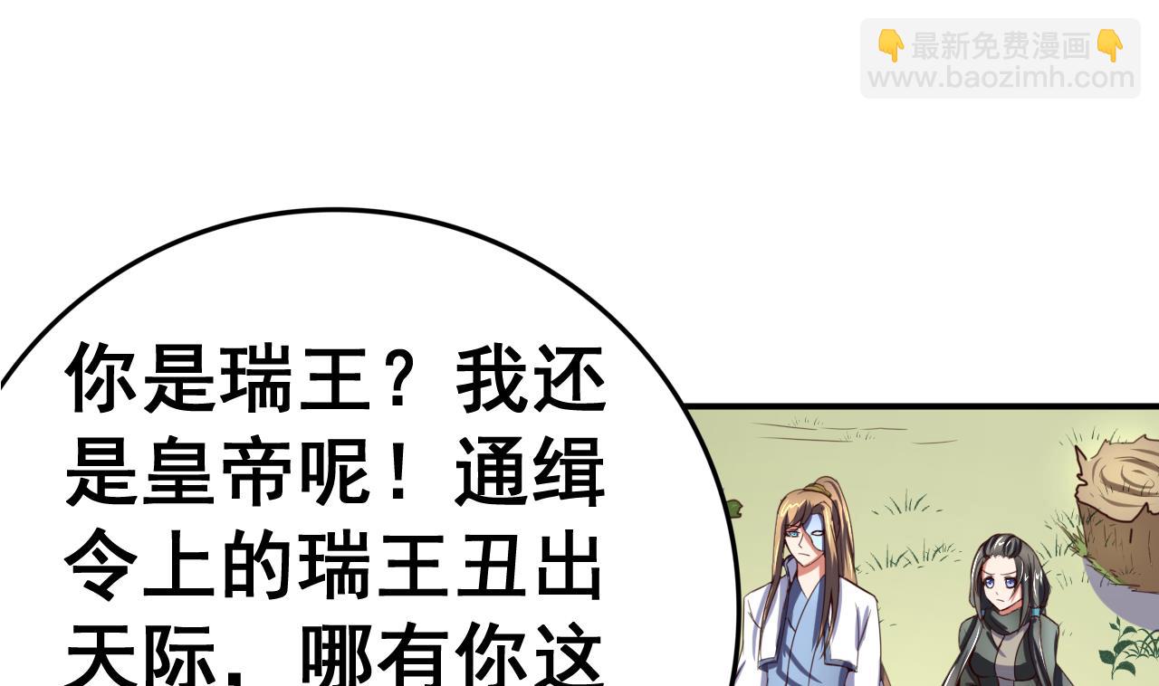 第100话 疗伤-第100话