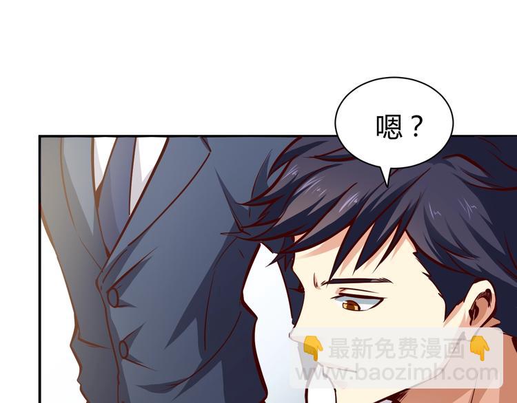 第1话  兵王重出江湖！(1/4)-第2话