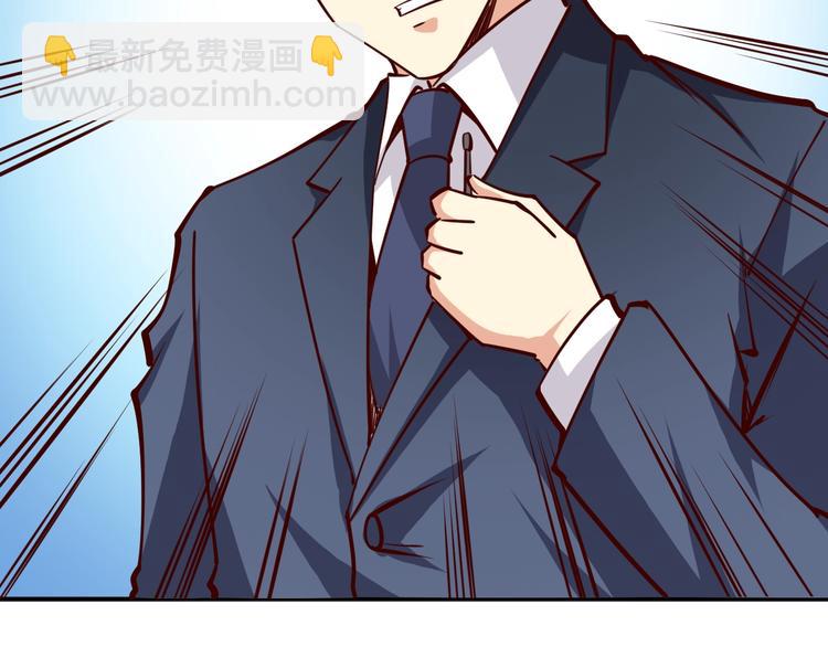 第1话  兵王重出江湖！(1/4)-第2话