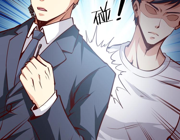 第1话  兵王重出江湖！(1/4)-第2话