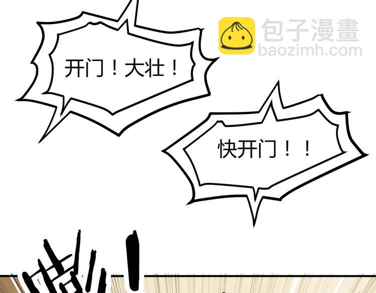 第19话 恶有恶报(1/4)-第20话