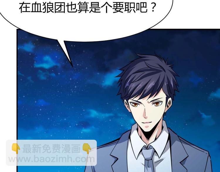 第23话 剿灭匪徒(1/4)-第24话