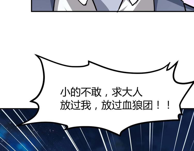 第23话 剿灭匪徒(1/4)-第24话