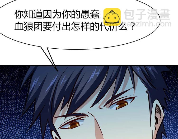 第23话 剿灭匪徒(1/4)-第24话