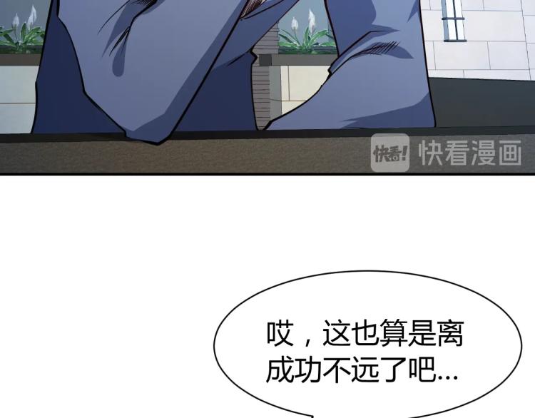 第27话 安排！(1/4)-第28话