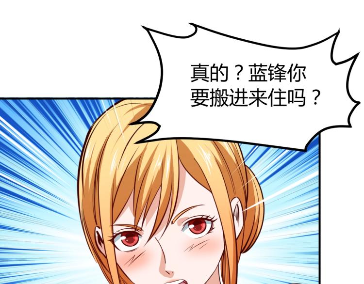 第27话 安排！(1/4)-第28话