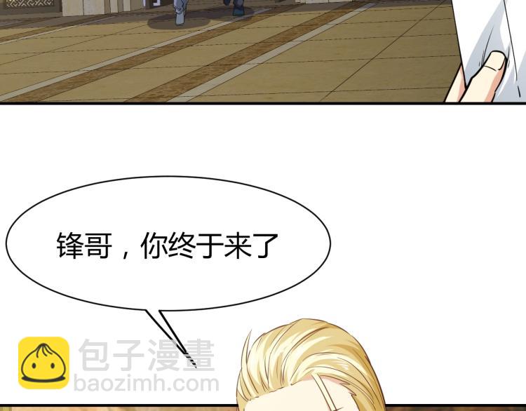 第29话 扶持(1/4)-第30话