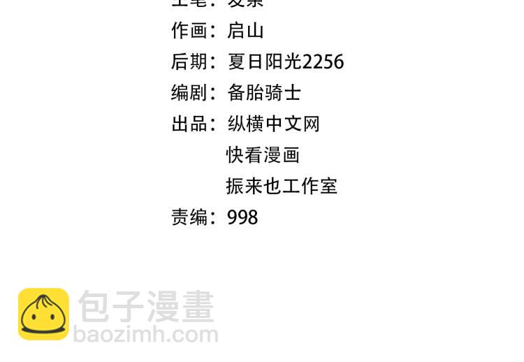 第29话 扶持(1/4)-第30话