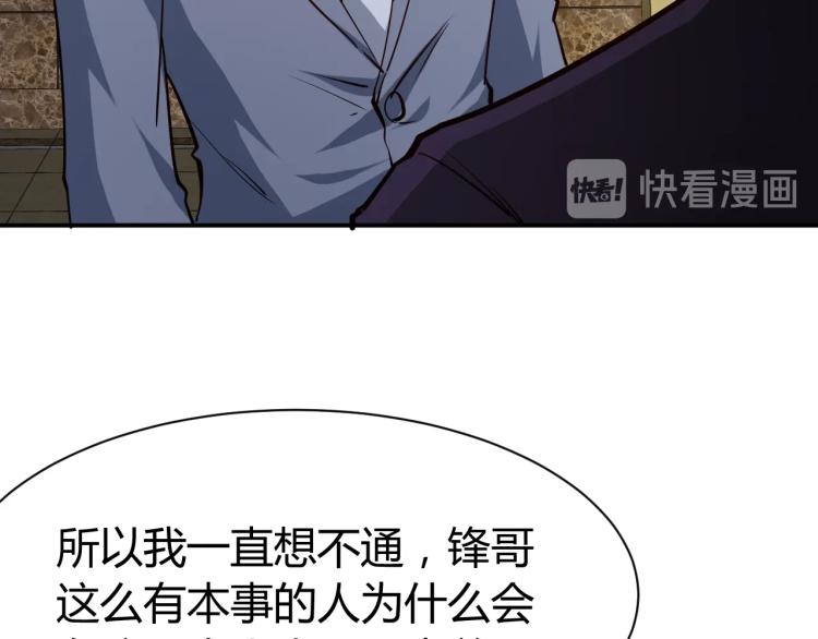 第29话 扶持(1/4)-第30话