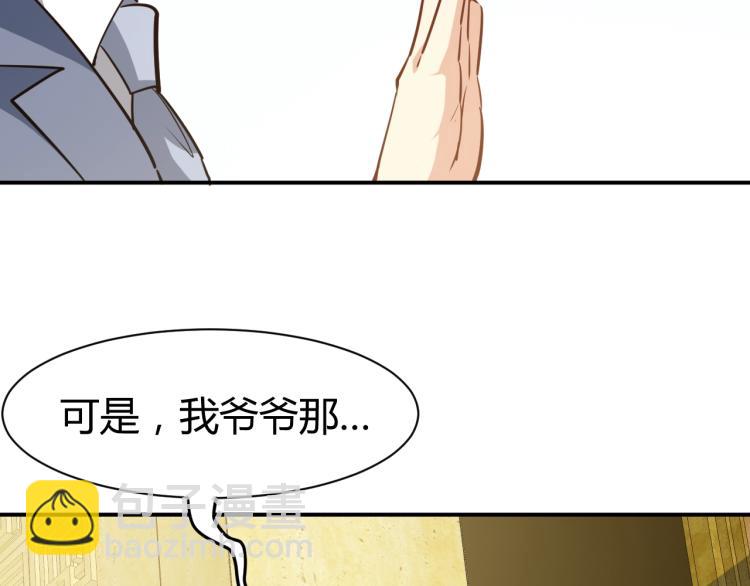 第29话 扶持(1/4)-第30话