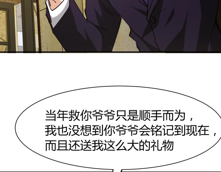 第29话 扶持(1/4)-第30话