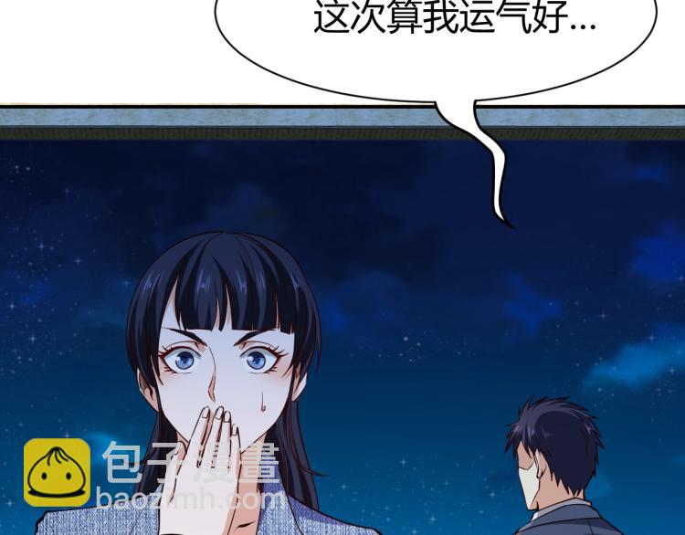 第29话 扶持(1/4)-第30话