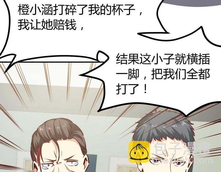 第3话  一直打脸一直爽(1/3)-第4话