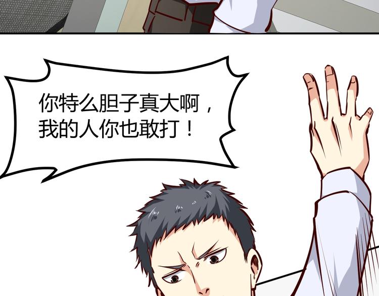 第3话  一直打脸一直爽(1/3)-第4话