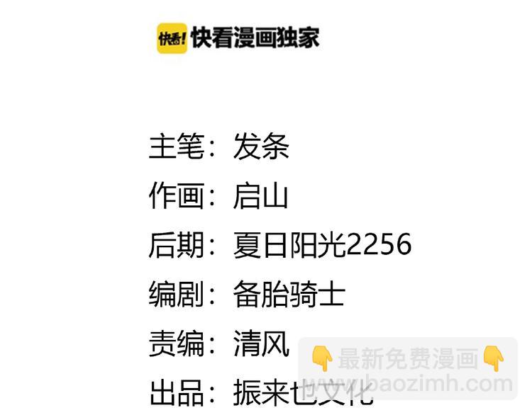 第3话  一直打脸一直爽(1/3)-第4话