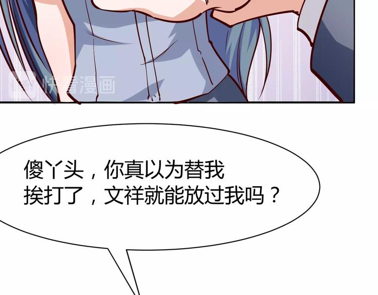 第3话  一直打脸一直爽(1/3)-第4话