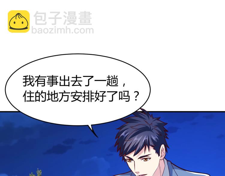 第31话 男人都一个样儿！(1/4)-第32话