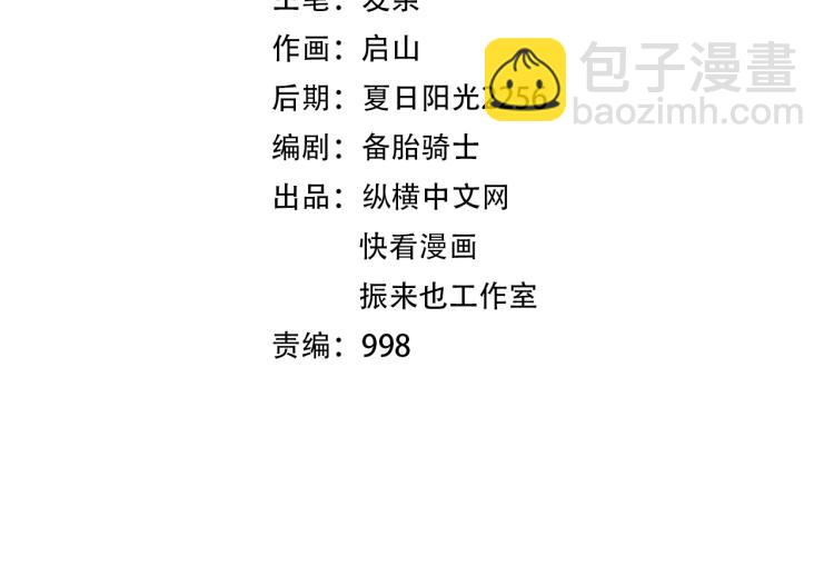 第33话 我要抓死你！(1/4)-第34话