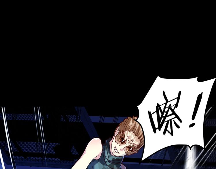 第33话 我要抓死你！(1/4)-第34话