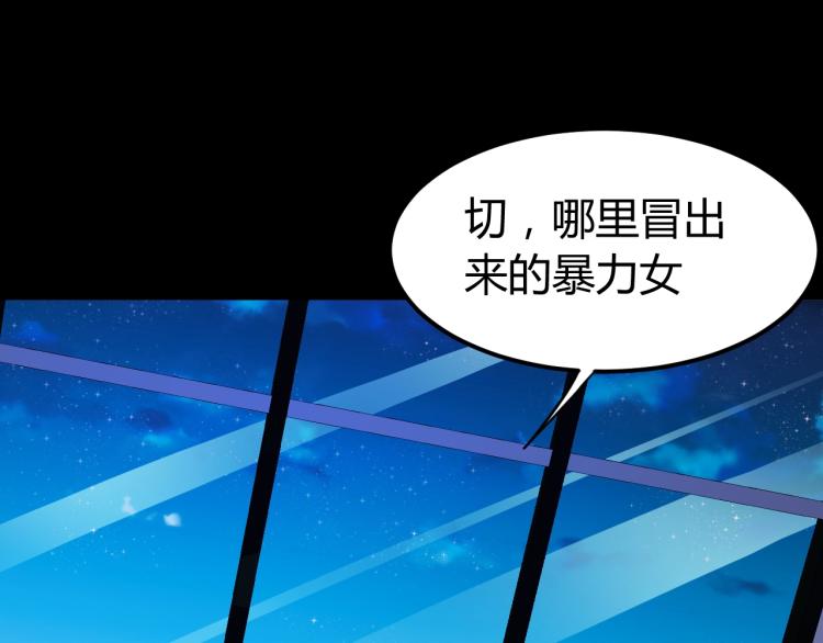 第33话 我要抓死你！(1/4)-第34话