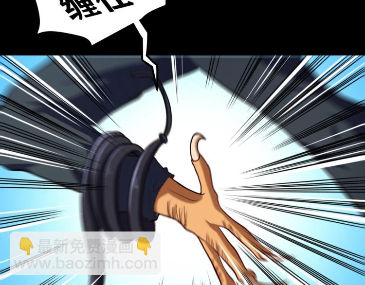 第33话 我要抓死你！(1/4)-第34话