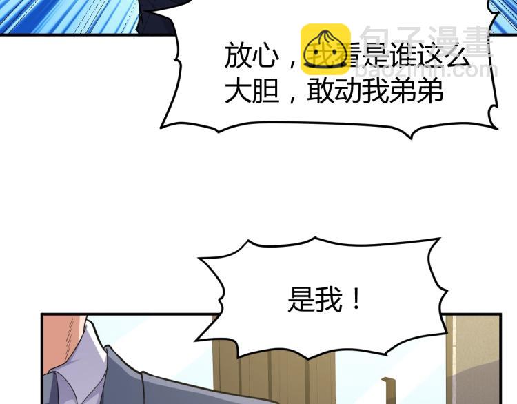 近身狂兵 - 完結話 歸隊(2/4) - 8