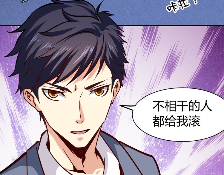 第5话  敢占我便宜？(1/3)-第6话