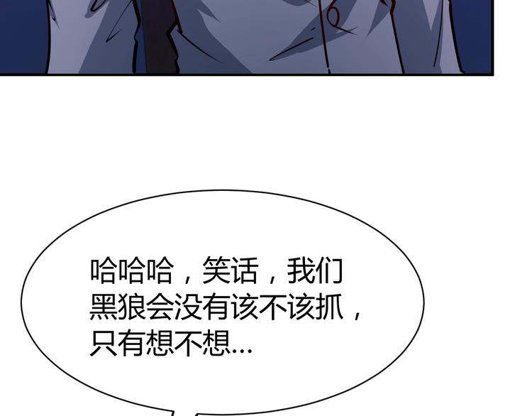 第5话  敢占我便宜？(1/3)-第6话