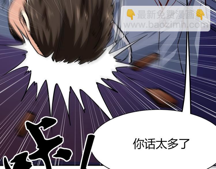 第5话  敢占我便宜？(1/3)-第6话