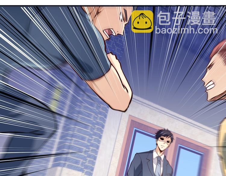 第5话  敢占我便宜？(1/3)-第6话