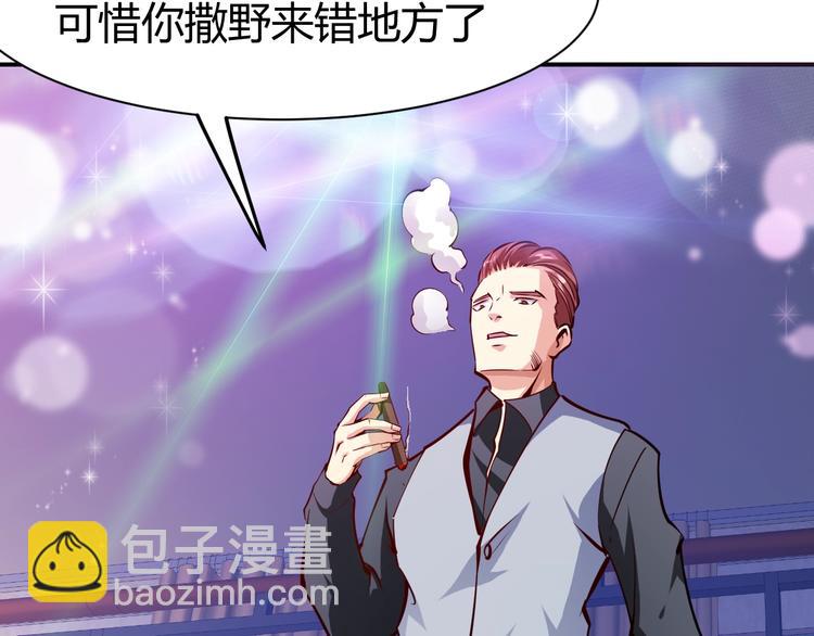 第5话  敢占我便宜？(1/3)-第6话