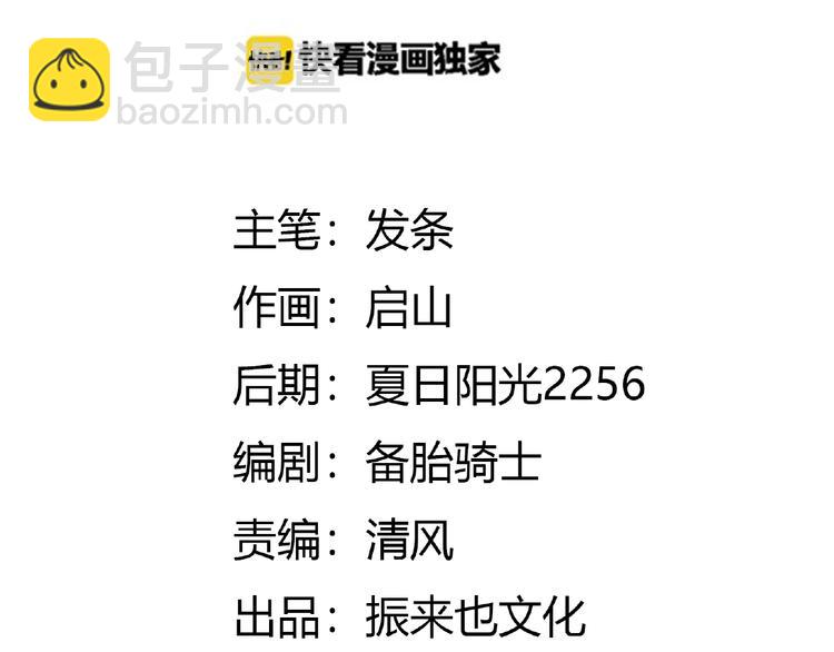 第7话  贴身保镖出击！(1/3)-第8话